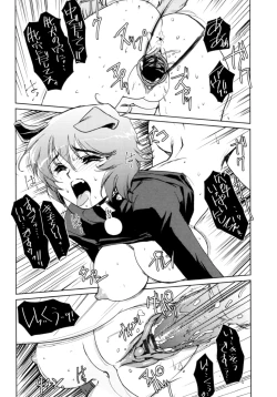 Page 97 of Jingai no Koibito