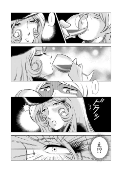 Page 18 of Maetel Story 8