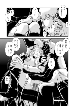 Page 23 of Maetel Story 8