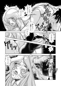 Page 47 of Maetel Story 8