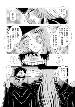 Page 53 of Maetel Story 8