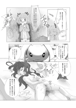 Page 10 of Homura-chan to QB...