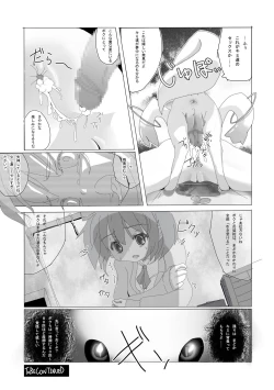 Page 18 of Homura-chan to QB...