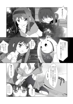 Page 4 of Homura-chan to QB...
