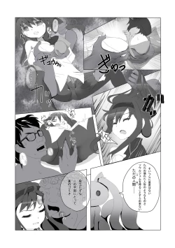Page 6 of Homura-chan to QB...
