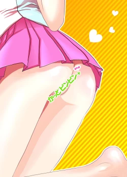 Page 32 of Kattobinbin+