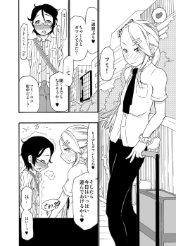 Page 13 of 砂上の城/Castle・imitation