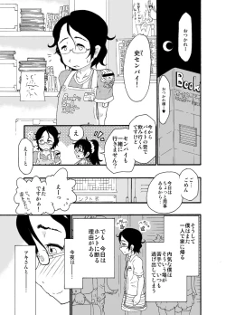 Page 2 of 砂上の城/Castle・imitation
