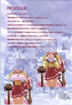 Page 5 of Touch meComputer Graphics & Original Pictures