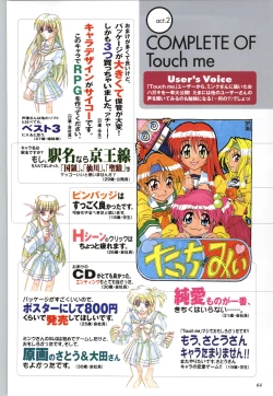Page 66 of Touch meComputer Graphics & Original Pictures