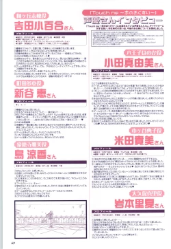 Page 71 of Touch meComputer Graphics & Original Pictures