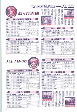 Page 73 of Touch meComputer Graphics & Original Pictures