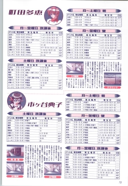 Page 74 of Touch meComputer Graphics & Original Pictures