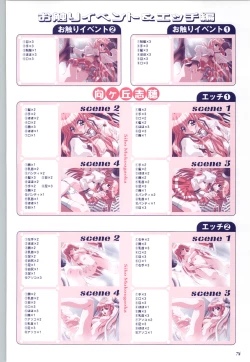 Page 76 of Touch meComputer Graphics & Original Pictures