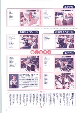 Page 79 of Touch meComputer Graphics & Original Pictures