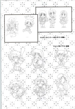 Page 87 of Touch meComputer Graphics & Original Pictures