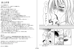 Page 15 of 金髪グラマー美女危機一発!