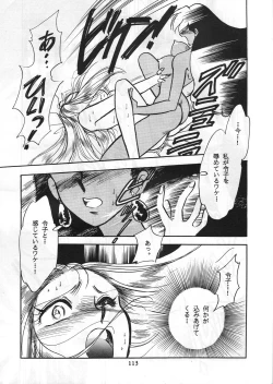 Page 112 of HOHETO 8