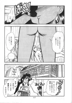 Page 116 of HOHETO 8