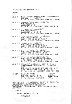 Page 120 of HOHETO 8