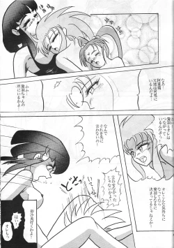 Page 86 of HOHETO 8