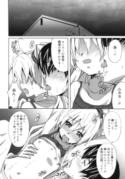 Page 105 of Hibernation!