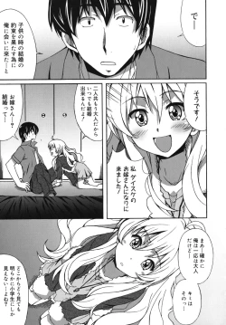 Page 12 of Hibernation!