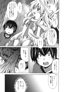 Page 138 of Hibernation!