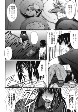 Page 139 of Hibernation!