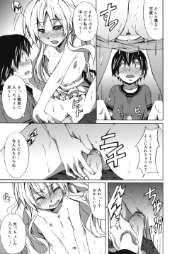 Page 144 of Hibernation!