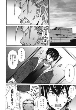 Page 159 of Hibernation!