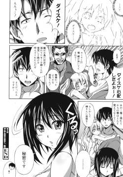 Page 79 of Hibernation!