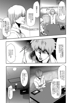 Page 28 of COMIC XO Zetsu! Vol.19