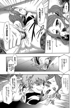 Page 52 of COMIC XO Zetsu! Vol.19