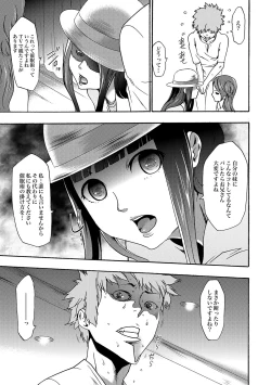 Page 86 of COMIC XO Zetsu! Vol.19