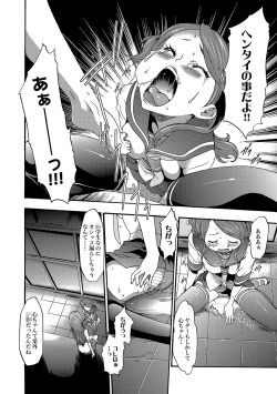 Page 97 of COMIC XO Zetsu! Vol.19