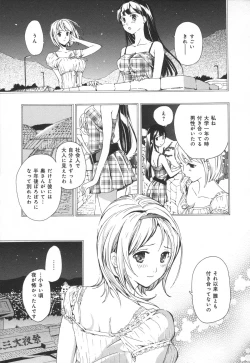 Page 15 of Kanojo no Omoide