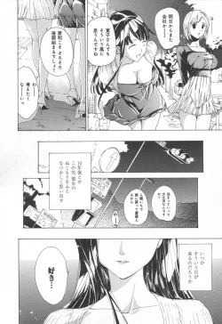 Page 22 of Kanojo no Omoide