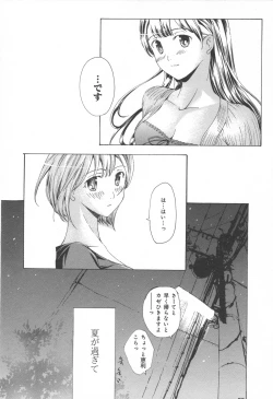 Page 23 of Kanojo no Omoide