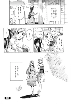 Page 24 of Kanojo no Omoide