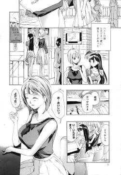 Page 6 of Kanojo no Omoide