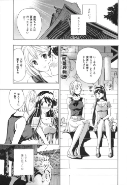 Page 7 of Kanojo no Omoide