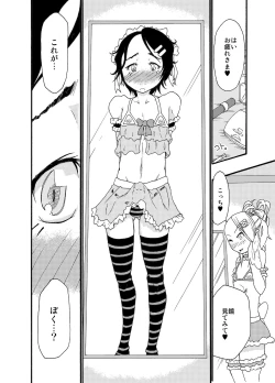 Page 15 of 砂上の城・麗 Castle・imitation.0