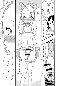 Page 16 of 砂上の城・麗 Castle・imitation.0