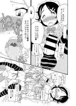 Page 18 of 砂上の城・麗 Castle・imitation.0