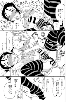 Page 24 of 砂上の城・麗 Castle・imitation.0