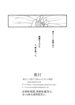 Page 29 of 砂上の城・麗 Castle・imitation.0