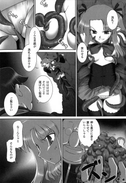 Page 76 of Fureai