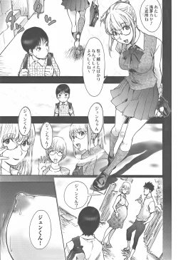Page 10 of Sakunyuukko LOVERS