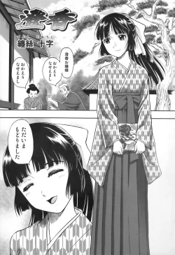 Page 116 of Sakunyuukko LOVERS